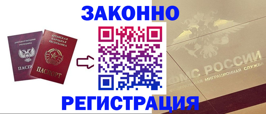 временная регистрация купить в Надыме